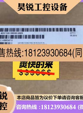 议价:库存库存未开封SM1532,6ES7532-5NB0适用