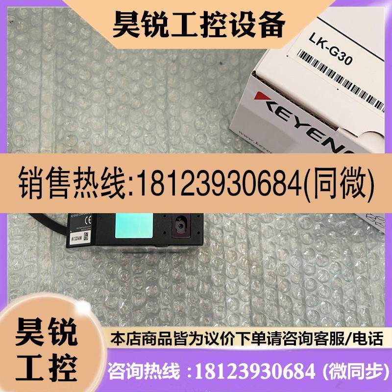 议价:基恩士LK-G30 LK-G3001PV/G3001V传感器LK-G3000/3001P LK-