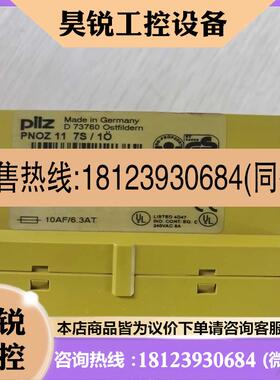议价:皮尔滋安全继电器PNOZ117S1O    77408