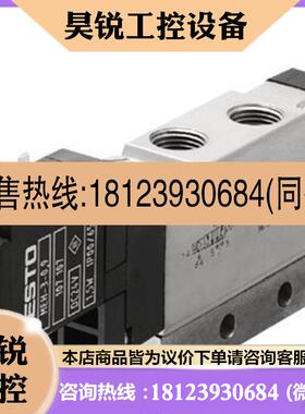 议价:原装正品FESTO电磁阀 173139MEH-5/3G-1/8-B一系列中