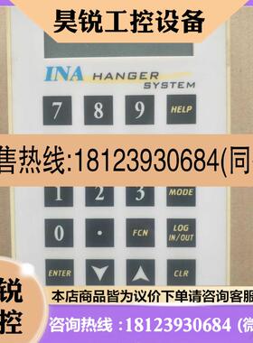 议价:INA面板A4图片,HANGER SYSTEM