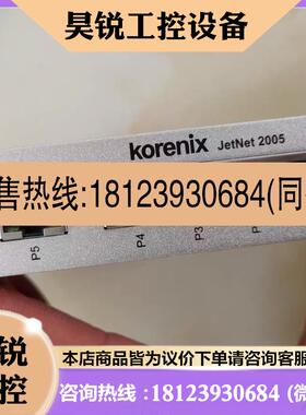 议价:Korenix 科洛理思 JETNet 2005