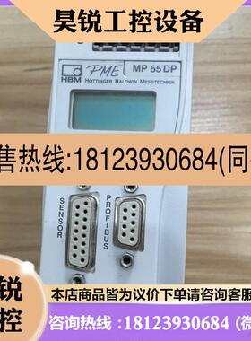 议价:MP55DP 德国HBM 工业放大器 控制器 不错 原装现货