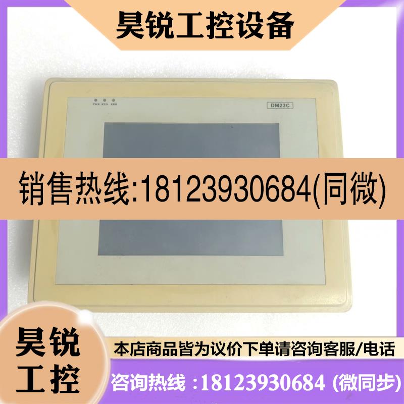 议价:邦普DM23C触摸屏 H.DM23C.002