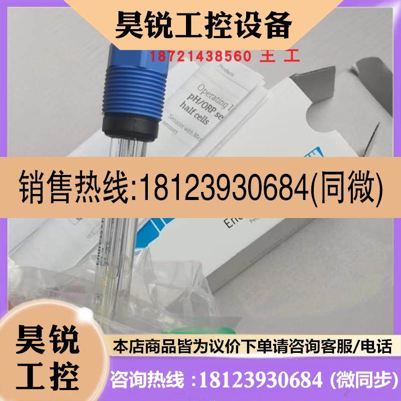 议价:德国E+H电极CPS12D-7NA21/CPS11D-7BA21/7BT21日期正品