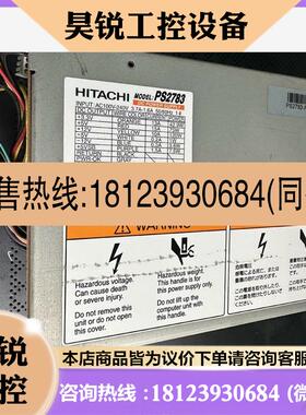 议价:HITACHI PS2783 DC直流 贴片机 印刷机 复印咨询