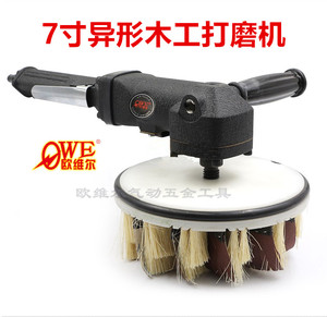 。欧维尔气动异形抛光机 柜门木工异形打磨机 打磨轮砂光盘刷砂布