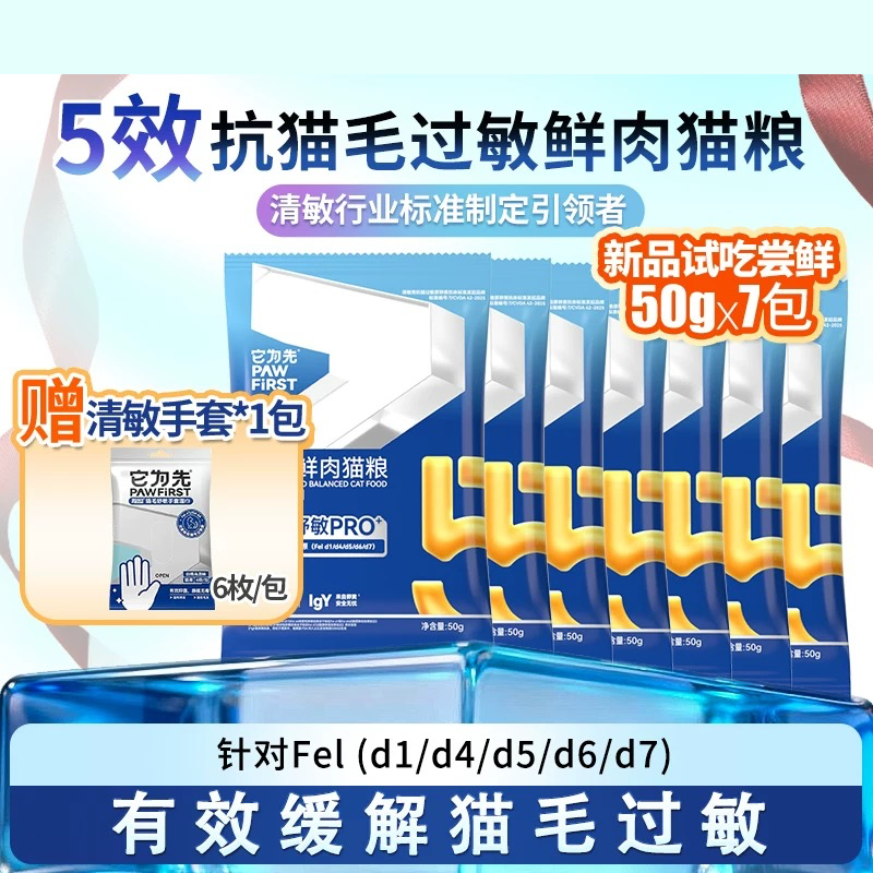 它为先抗猫毛过敏猫粮成猫幼猫