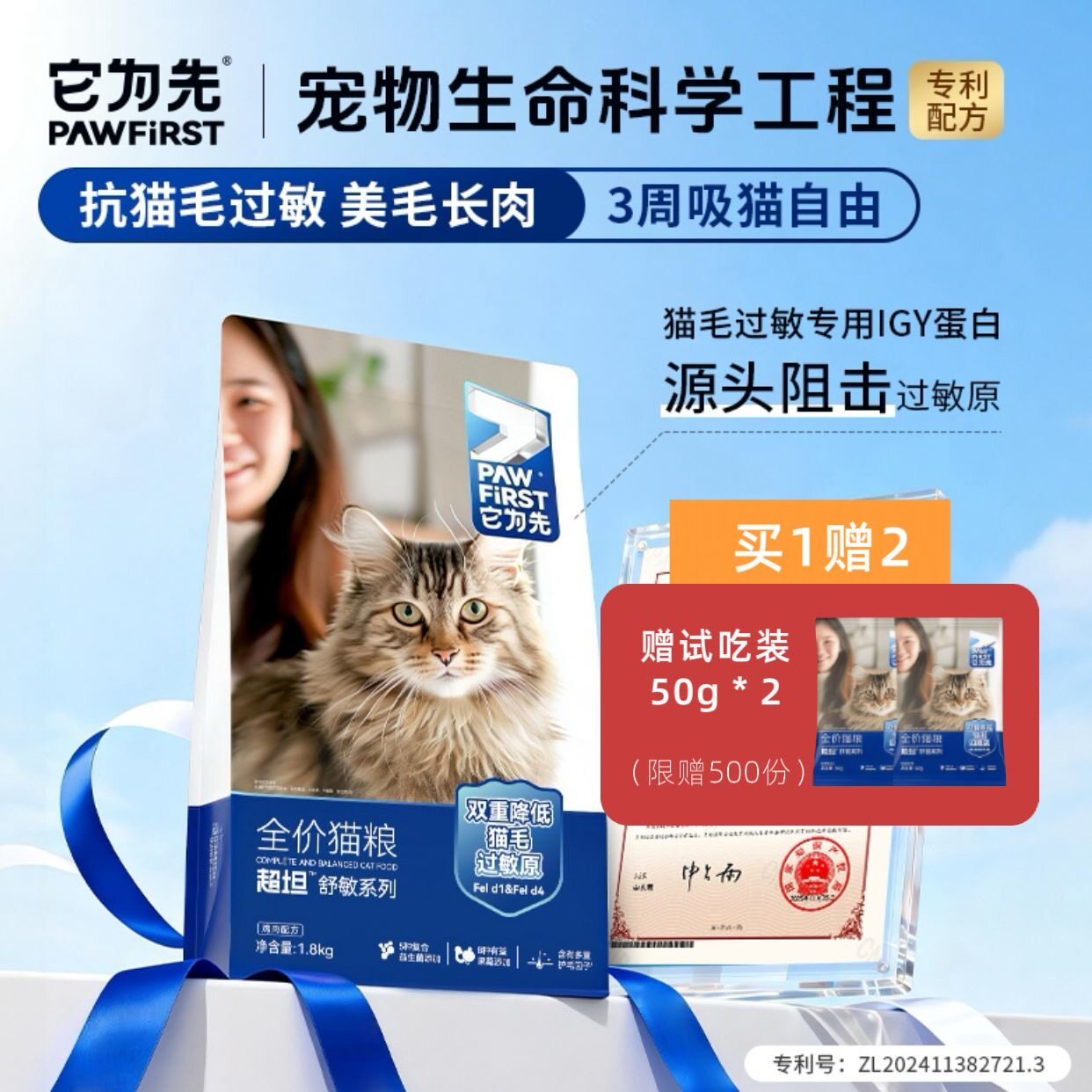 它为先2效抗过敏猫粮全价烘焙粮