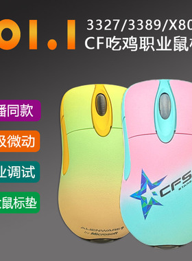 io1.1电竞CF职业IE3.0吃鸡3389游戏有线鼠标IO1正品X800三角洲