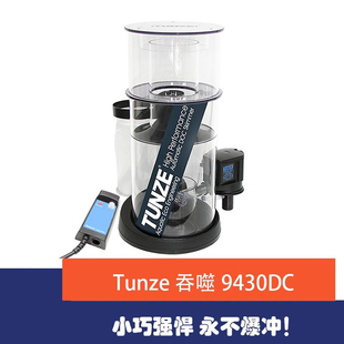 吞噬蛋分TUNZE蛋分永不爆冲蛋分 9410dc9415 9430dc 蛋分