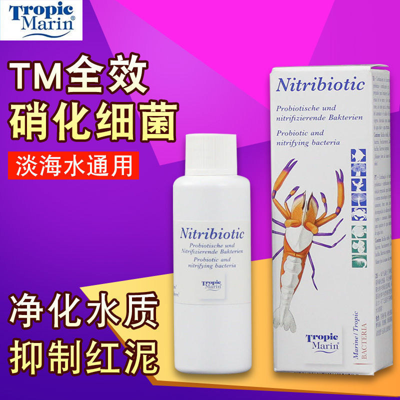 德国TM硝化细菌水族箱浓缩消化图片