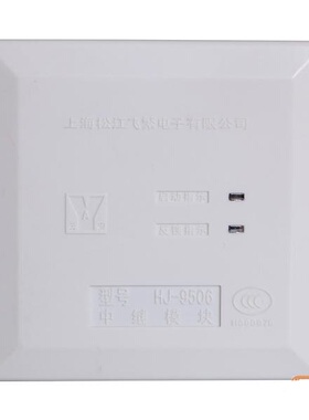 松江飞繁消防报警系统设备HJ-9506中继模块编码地址适用9000