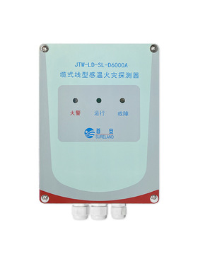 议价首安JTW-LD-SL-D6000A型缆式线型感温探测器消防感温电缆