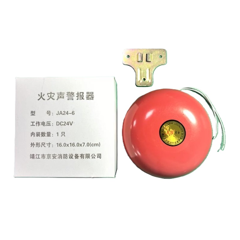 京安JA24-6型警铃/可替代盛赛尔SSL24-6消防警铃6寸DC24V声警报器
