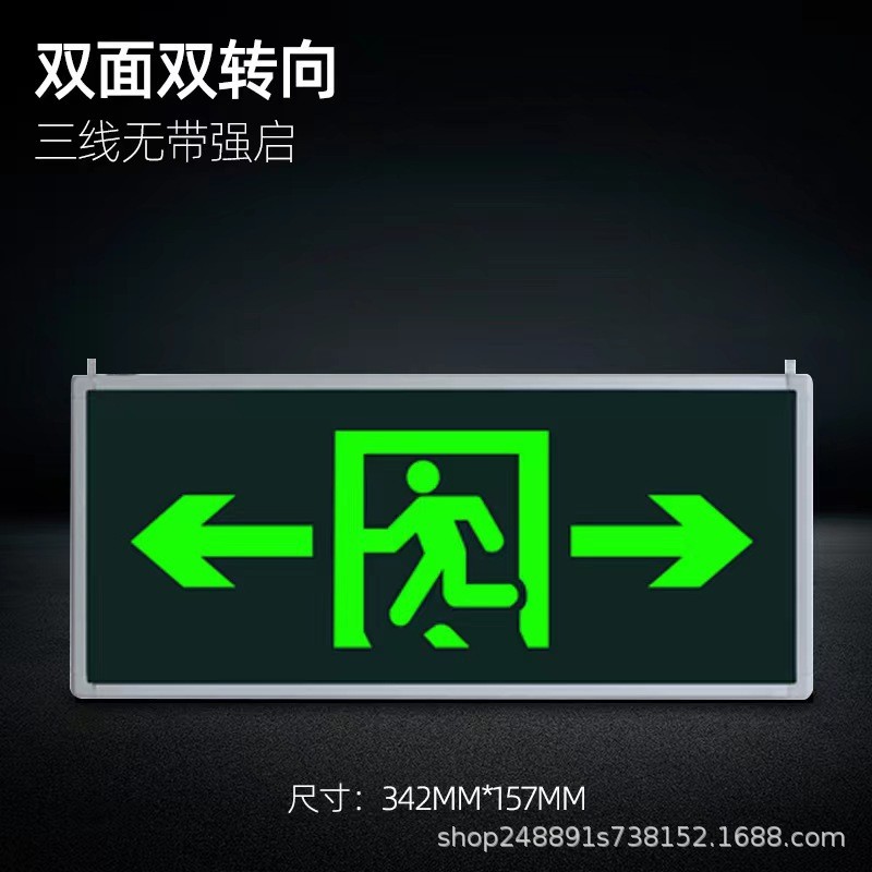 敏华消防应急疏散指示牌出口标志灯楼梯疏散单面/双面指示灯220V