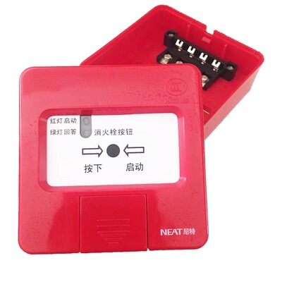 尼特消火栓按钮CN4090-9101启泵按钮消火栓启动报警器编码按钮