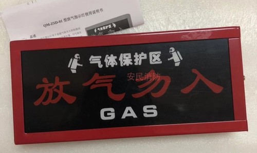 气体灭火系统放气指示灯QM-ZSD-01诺帝菲尔RP-1002PLUS配套使用