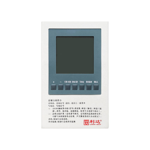 北京利达华信LD-TS01手持调试器适用编码总线设备调试编码