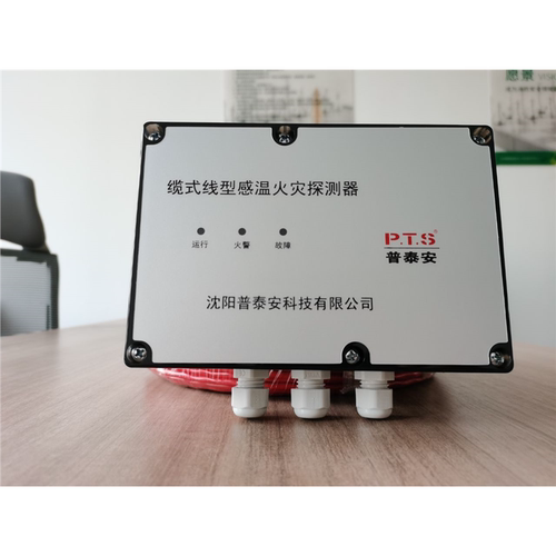议价普泰安感温电缆JTW-LD-PTA302P缆式线型感温探测器信号处理器