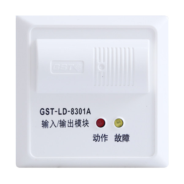 消防报警设备系统GST-LD-8301A单输入/输出模块火灾灭火控制C