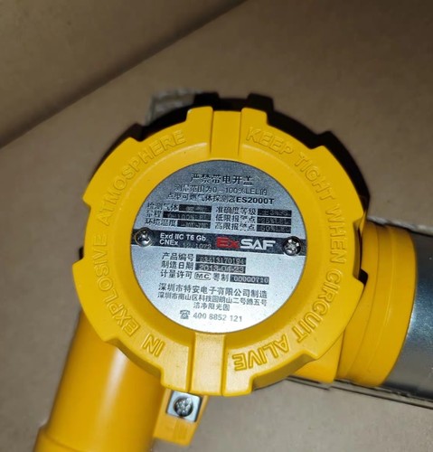 深圳特安电化学式ES2000T可燃气体探测器适用气体氨气