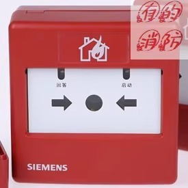 SIEMENS西门子FDHM183消火栓按钮