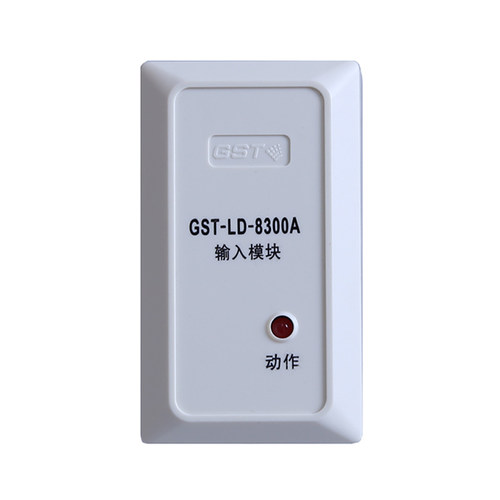 GST-LD-8300A输入模块消防设备火灾自动报警编码型带地址3C