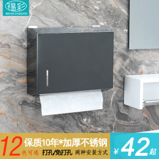 家用厨房纸巾架 不锈钢擦手纸盒卫生间抽纸盒免打孔厕所酒店壁挂式