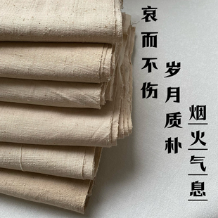 纯棉手织老粗布老土布 诧寂风 草感老粗布 手作布