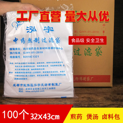 32*43医用加厚汤渣一次性煎药袋