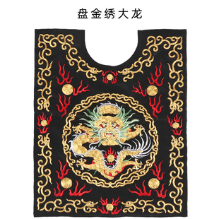 巴蜀川剧服装道具胸前遮机关门子黑色刺绣盘金龙变脸挡片