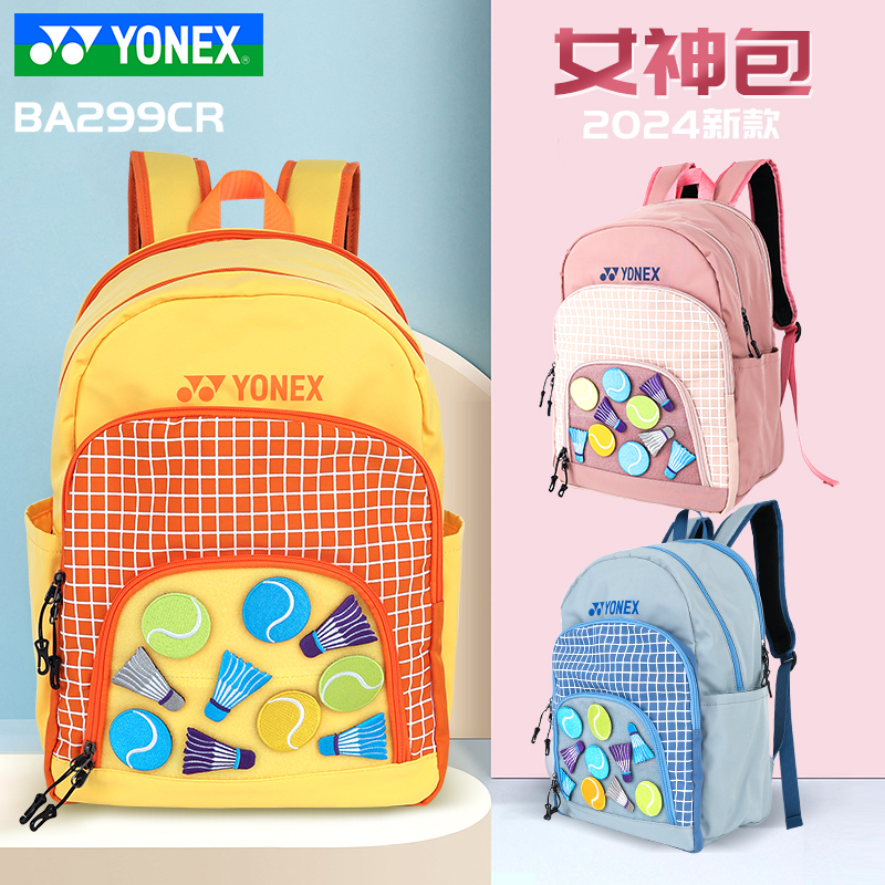 YONEX尤尼克斯yy羽毛球包儿童青少年双肩魔术贴包BA299CR