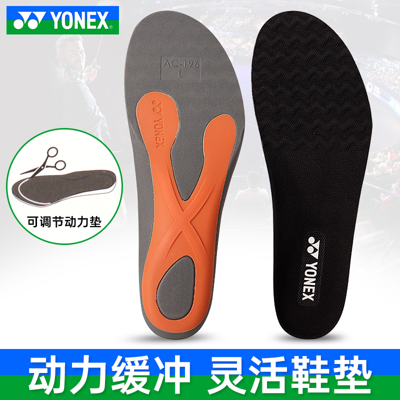 YONEX尤尼克斯动力缓冲运动鞋垫