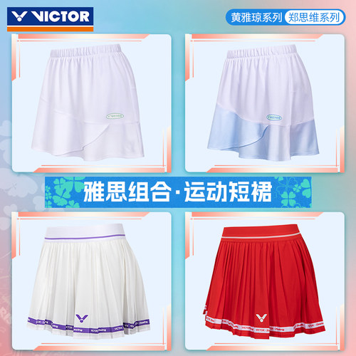 VICTOR胜利羽毛球服黄雅琼