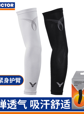 胜利VICTOR威克多羽毛球机能服针织弹力护臂SP203