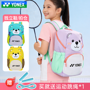 YONEX尤尼克斯羽毛球包yy儿童学生可爱运动双肩背包BA356CR