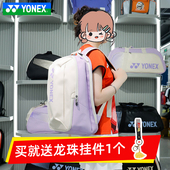 YONEX尤尼克斯羽毛球包独立鞋 仓yy运动方包BA82431WCR