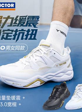 VICTOR威克多羽毛球鞋胜利男女稳定减震防滑透气宽楦运动鞋C60