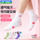 YONEX尤尼克斯羽毛球袜女款 毛巾底吸汗透气女运动袜子2450126BCR
