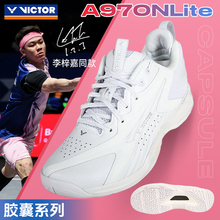 胶囊CPS系列VICTOR威克多男女网羽毛球鞋子胜利比赛运动鞋970NL