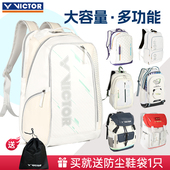 VICTOR威克多男女运动双肩背包胜利羽毛球拍包多功能休闲BR7009