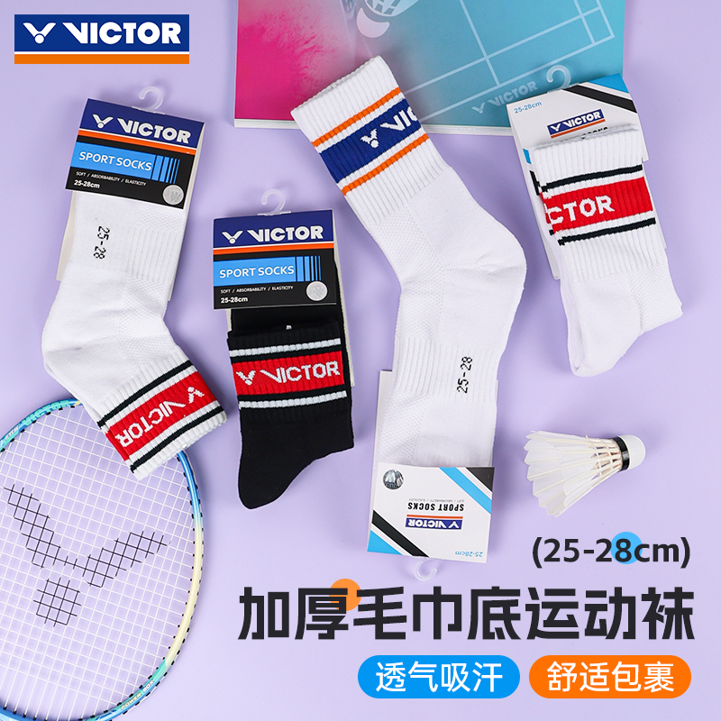 正品VICTOR胜利羽毛球吸汗sk156