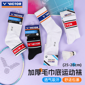 VICTOR威克多胜利羽毛球袜加厚毛巾底中筒男款 袜子吸汗SK156