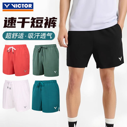 VICTOR威克多胜利羽毛球短裤男女夏季薄款透气宽松运动短裤39226