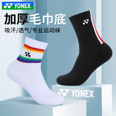 YONEX尼克斯羽毛球袜加厚男款