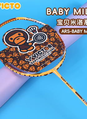 VICTOR威克多羽毛球拍胜利宝贝米洛联名全碳素神速ARS-BABY MILO