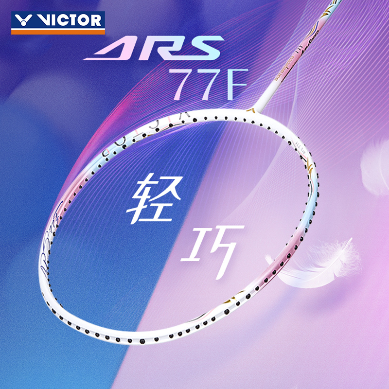 VICTOR/威克多羽毛球拍速度型