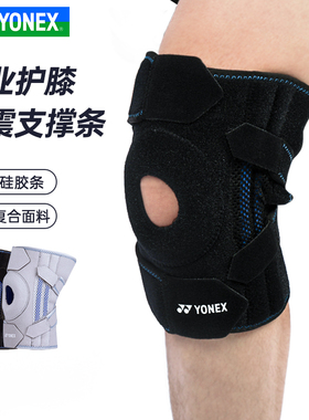 YONEX尤尼克斯开放式护膝yy男女运动护具缓震羽毛球膝盖MPS-12CR