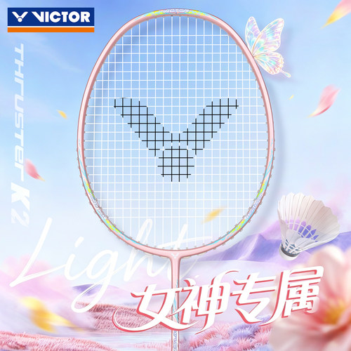 威克多羽毛球拍胜利入门超轻TK-2